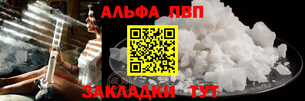 Alfa_PVP крисы CK  магазин продажи   Владивосток  Вход с VPN  A-PVP кристаллы  Alfa_PVP 