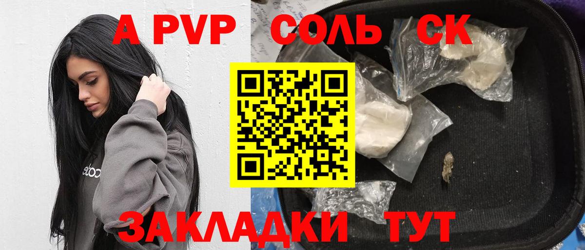 Alfa_PVP VHQ Владивосток