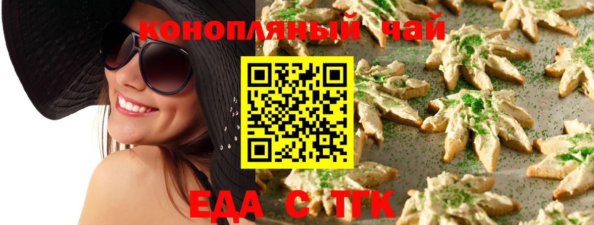 Владивосток  Cannafood марихуана  Вход с VPN 