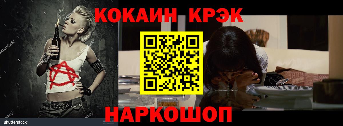 COCAIN Fish Scale  COCAIN 99%  Cocaine  Вход с VPN  Владивосток 