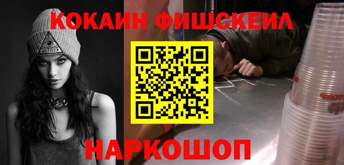 Cocaine VHQ Владивосток