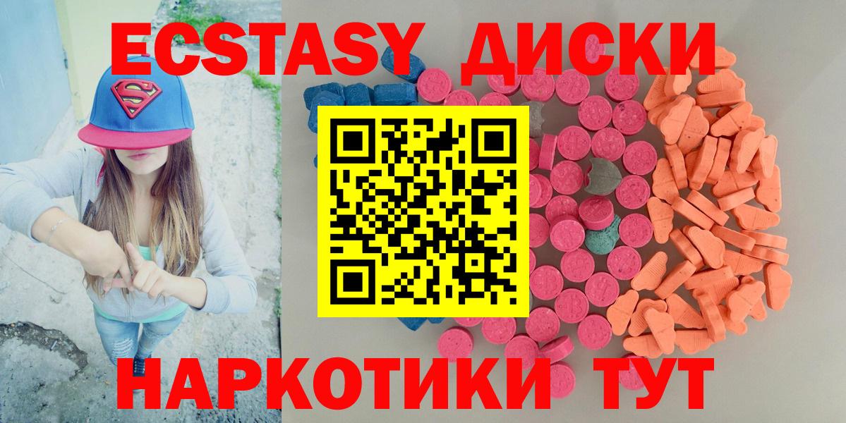 Ecstasy 300 mg Владивосток