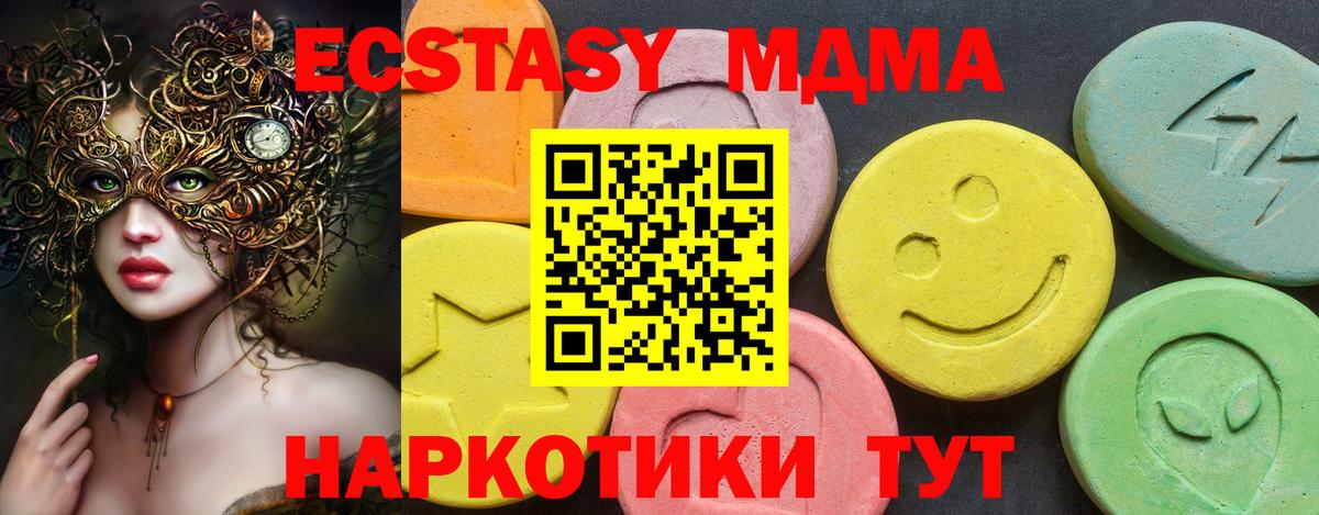 Экстази  Ecstasy Cube  Владивосток  Вход с VPN  Экстази диски 