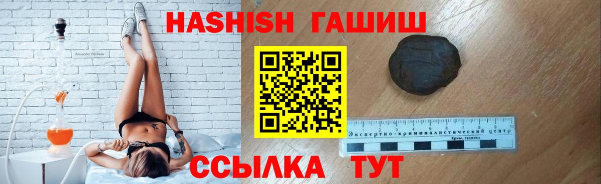 Владивосток  Гашиш 40% ТГК  Вход с VPN  ГАШ Ice-O-Lator 
