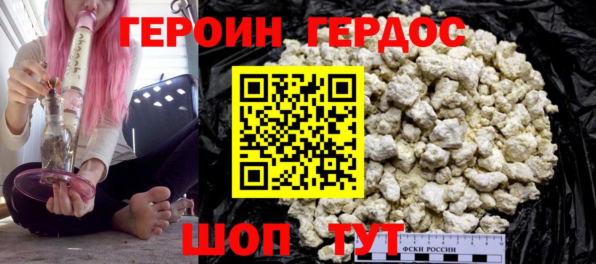 Героин  Вход с VPN  Владивосток  ГЕРОИН афганец 