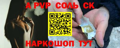 спайс Боровичи