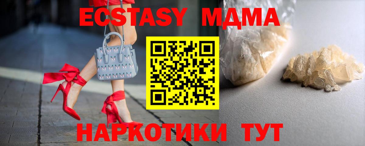 Владивосток  МДМА молли  Вход с VPN  MDMA молли 