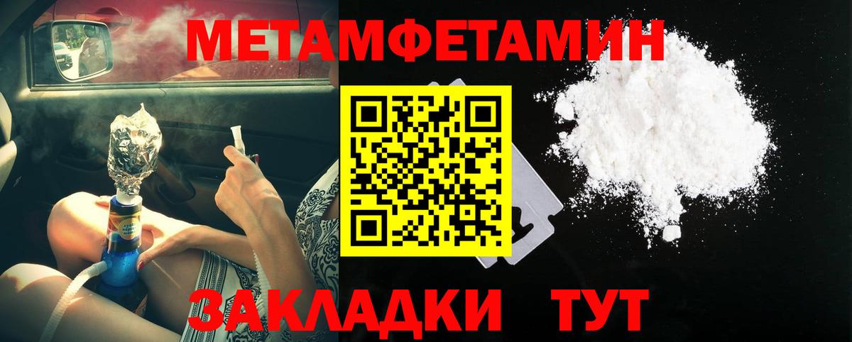 Владивосток  МЕТАМФЕТАМИН Methamphetamine  Вход с VPN 
