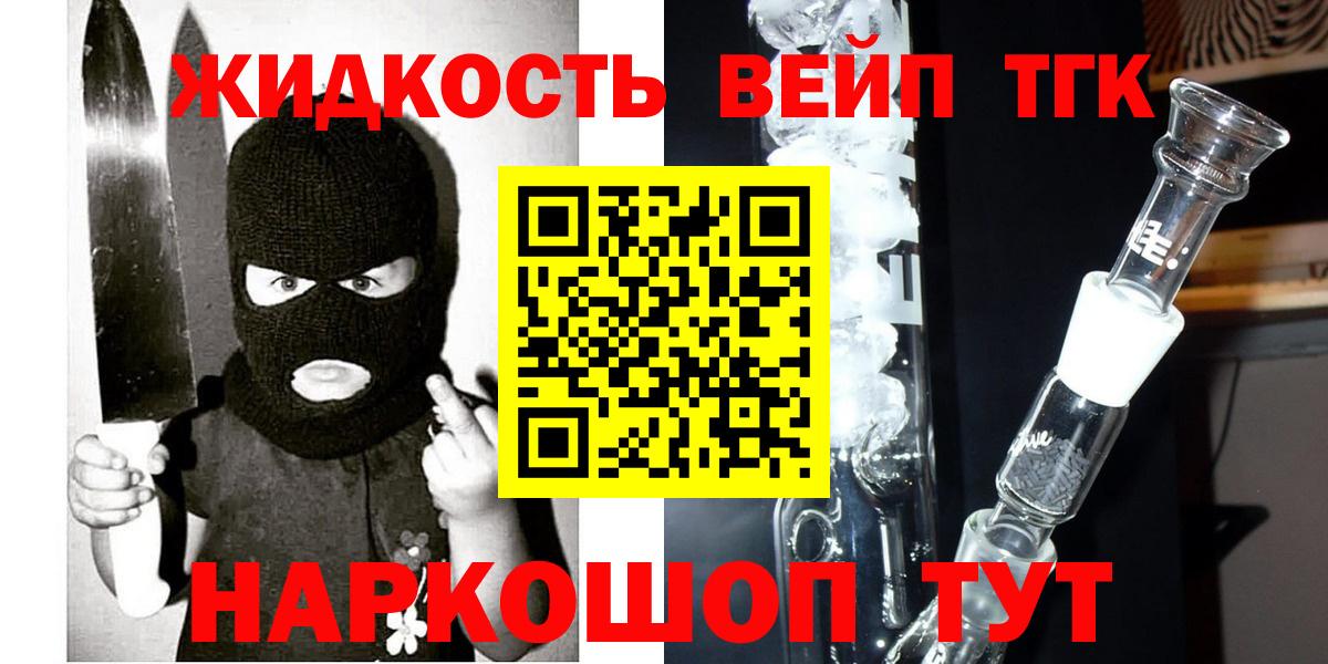 ТГК Wax Владивосток