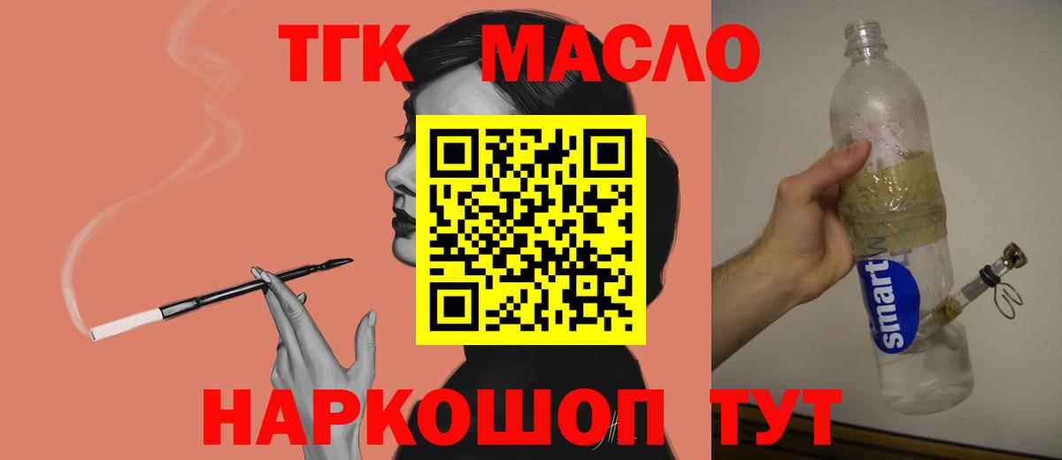 Дистиллят ТГК THC oil  Вход с VPN  Дистиллят ТГК вейп  Владивосток 
